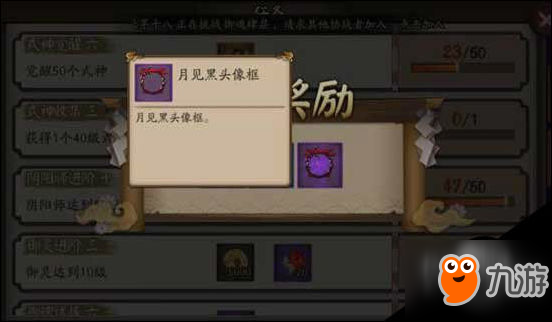 阴阳师月见黑_阴阳师月见黑是什么意思