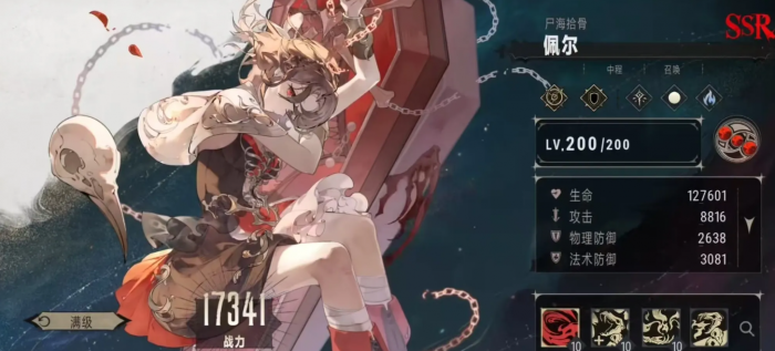 银与绯流派推荐3