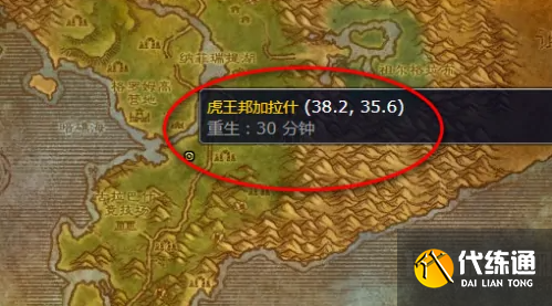 荆棘谷虎王邦加拉什_荆棘谷虎王位置图