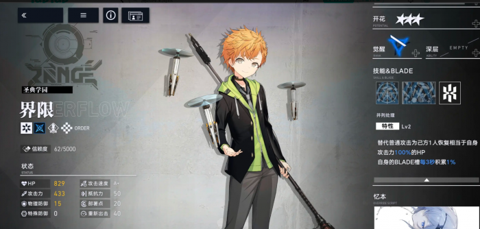 溯回青空角色推荐3