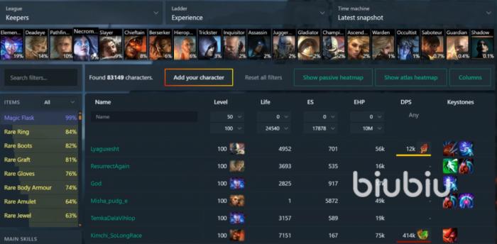 流放之路开荒最快职业_流放之路开荒职业