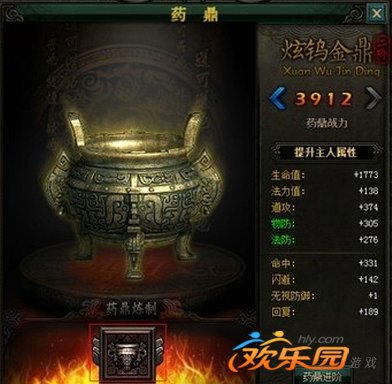 战龙三国药鼎进阶表_战龙三国药鼎进阶表进阶数据