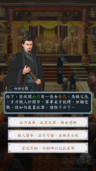 王朝模拟器安卓版