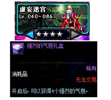 DNF强烈的气息怎么得的快?七大途径盘点分析