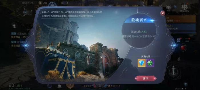 全民奇迹2为什么搜不到好友3