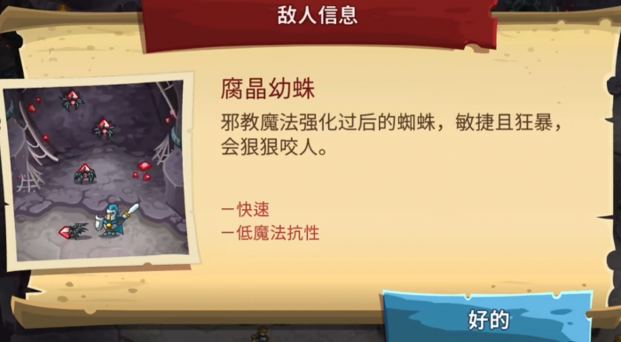 王国保卫战5联盟攻略一览5