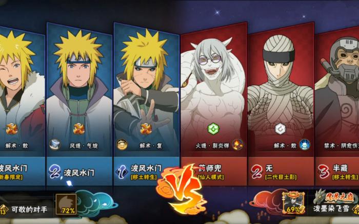 火影忍者巅峰对决阵容搭配有哪些技巧1