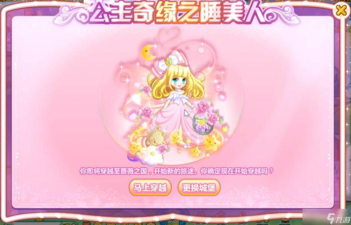 奥比岛手游公主奇缘怎么过 公主奇缘通关教学