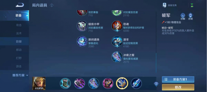 王者荣耀亚瑟出装_王者荣耀亚瑟出装推荐