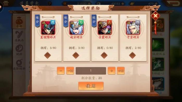 少年三国志鎏金神翼可以通过什么方式获得2