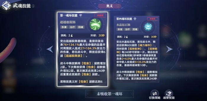 斗罗大陆猎魂世界香肠奥斯卡怎么获得5