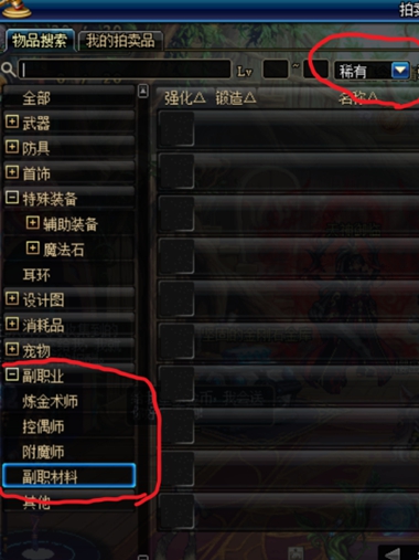 DNF紫卡怎么赚钱 合理使用紫卡也能小赚一笔