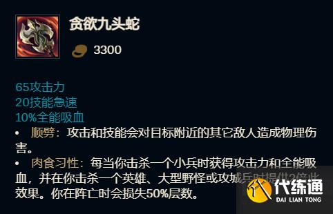 贪欲九头蛇_贪欲九头蛇和巨型九头蛇