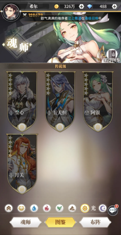 斗罗大陆武魂觉醒精英赛怎么参加3