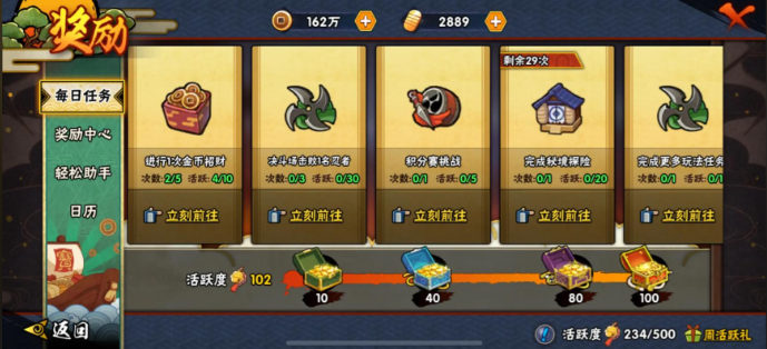 火影忍者手游刷金币180金币一分钟_火影忍者手游刷金币教程