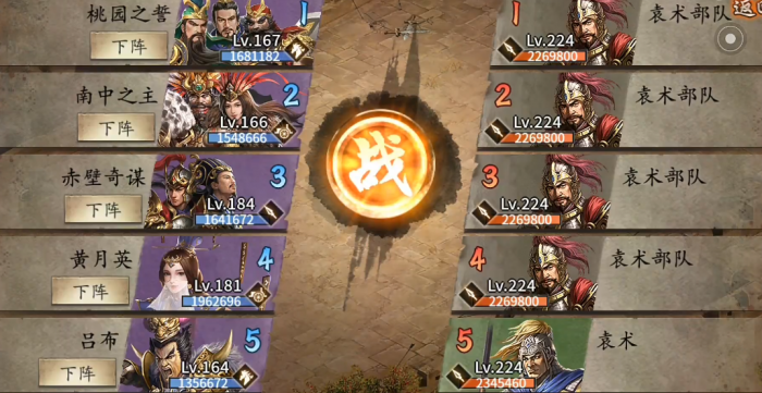 攻城掠地224级副本怎么打