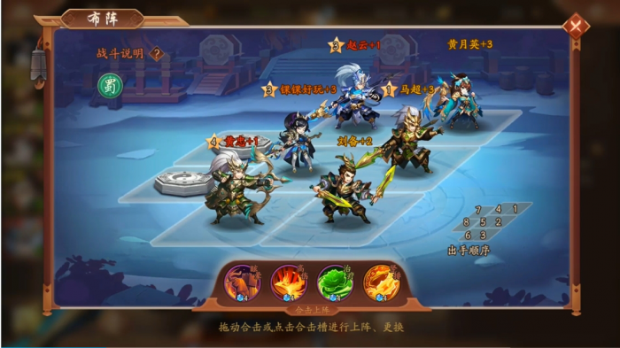 少年三国志2蜀国终极阵容是什么2