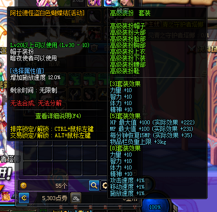 属性时装!阿尔比恩悬案装扮礼盒体验服开启展示