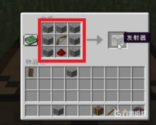 我的世界怎么做发射器?4