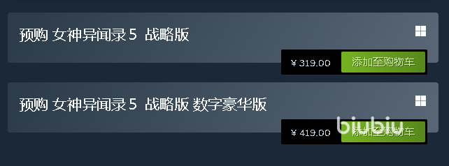 女神异闻录5战略版steam上能玩到吗 steam版本名称简介