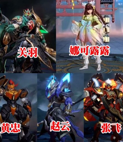 王者荣耀五虎将皮肤公布 上线时间一览