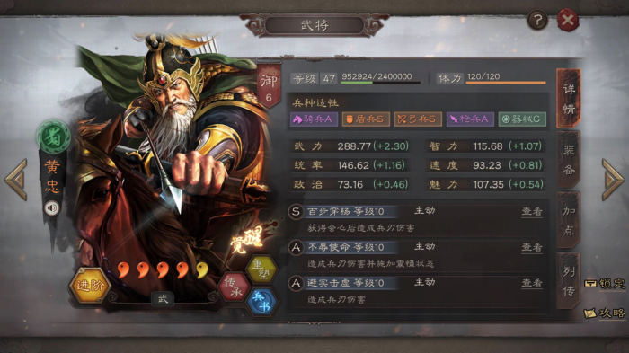 三国志战略版怎么拆武将2