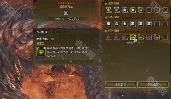 《怪物猎人荒野》宝珠高效刷取攻略4