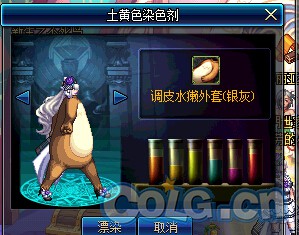 DNF染色剂颜色汇总一览 36种染色效果展示