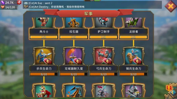 王国纪元里打架的兵种怎么配置2