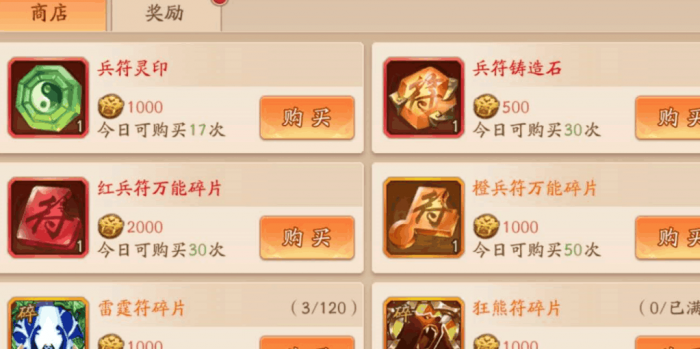 少年三国志兵符怎么快速获得2