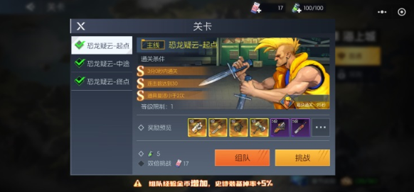 街机恐龙公测时间曝光4