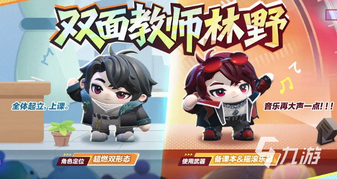 蛋仔派对十一庆典攻略5