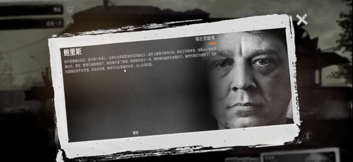 这是我的战争鲍里斯有什么用1