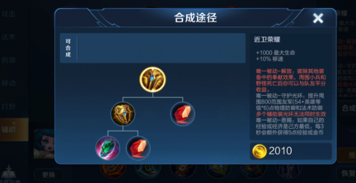 王者荣耀苏烈出装是什么