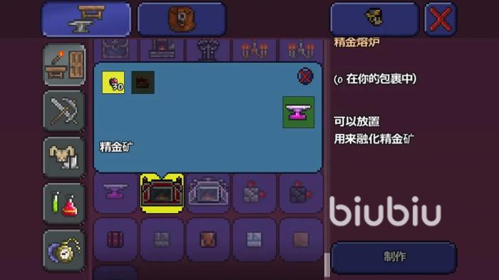 泰拉瑞亚精金熔炉怎么做 精金熔炉做法详细介绍