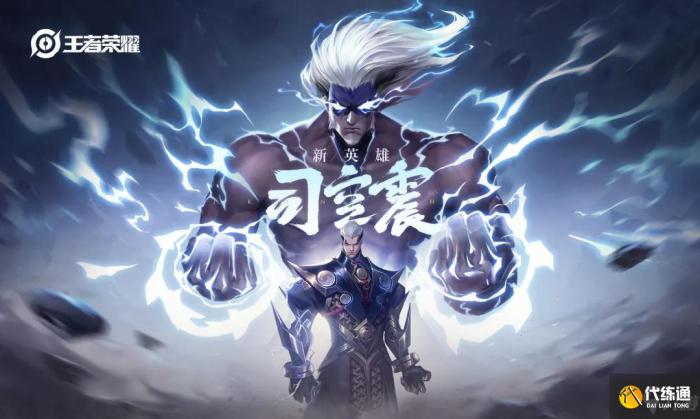 司空震怎么玩_司空震打野