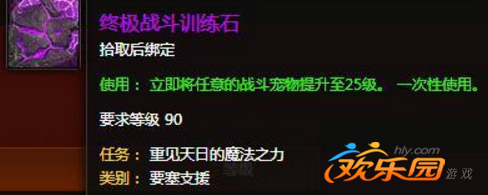 终极战斗训练石_终极战斗议