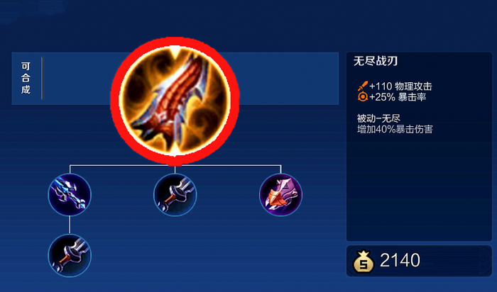 王者荣耀瑶暴力出装_王者瑶爆发出装