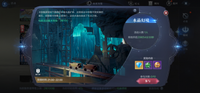 全民奇迹2法魔剑pk技能怎么搭配2