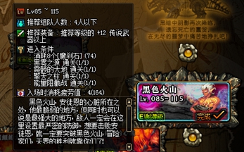 摸金新选择 DNF安徒恩讨伐战黑色火山过关攻略