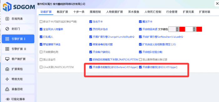 传奇GOM引擎版本怎么修改暴击触发后的伤害值？_gom引擎爆出的装备提示怎么改