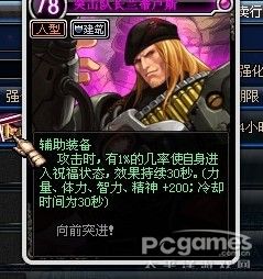 DNF左槽附魔卡片宝珠