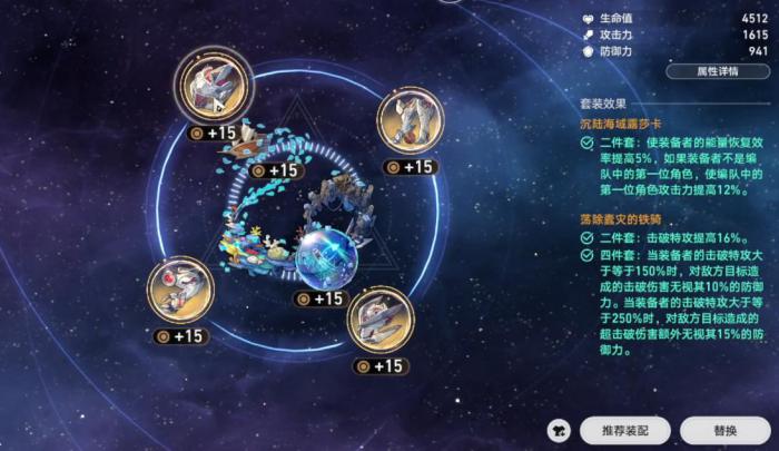 崩坏星穹铁道忘归人光锥遗器怎么选2