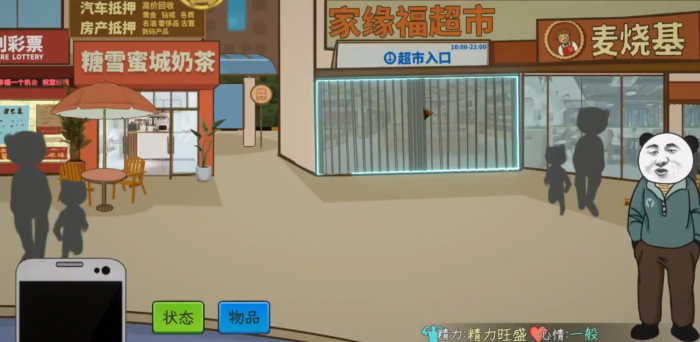 中国式网游优秀的材料怎么获取5