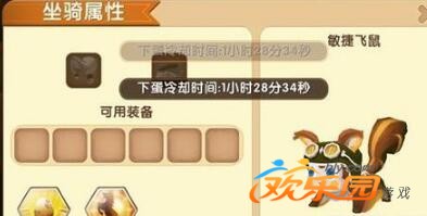 迷你世界小飞鼠