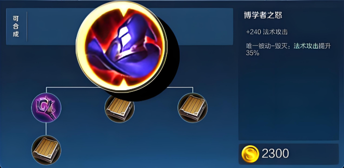 王者荣耀法师铭文出装是什么