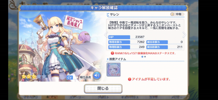 公主连接日服节奏榜，轻松获取排名信息