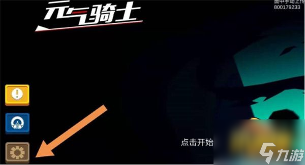 元气骑士兑换码小鱼干最新-小鱼干礼包码大全