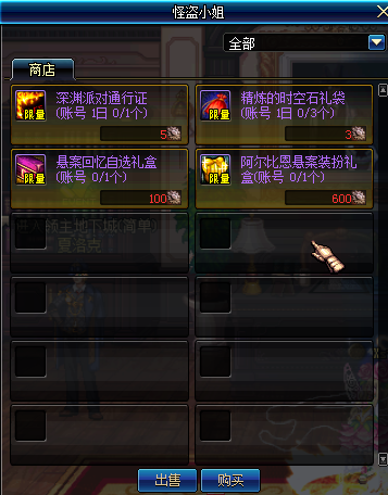 属性时装!阿尔比恩悬案装扮礼盒体验服开启展示