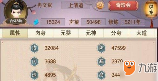 想不想修真玄武破魄袍_想不想修真玄武破魄袍怎么获得